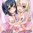 Threesome Illya to Miyu no Ecchi na Oisha-san Gokko- Fate kaleid liner prisma illya hentai Stepsiblings