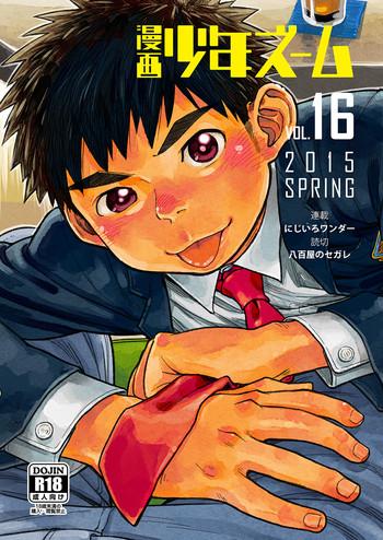 Anal Manga Shounen Zoom Vol. 16 Gay Outdoor