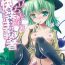 Camgirl Medachitagari no Epicurean- Touhou project hentai Hairy Pussy