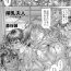 Couple [Moriya Makoto] Sakunyuu Fujin -Satoru-kun no Sainan- (WEB Han Comic Geki Yaba! Vol. 46) Girl On Girl