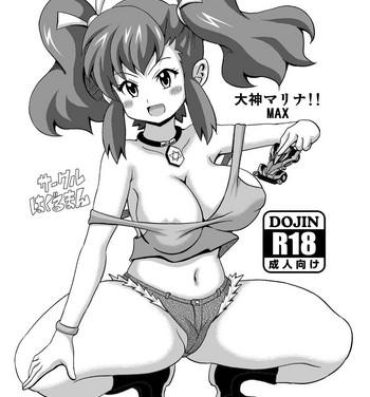 Ass Licking Ogami Marina!! MAX- Bakusou kyoudai lets and go hentai Young