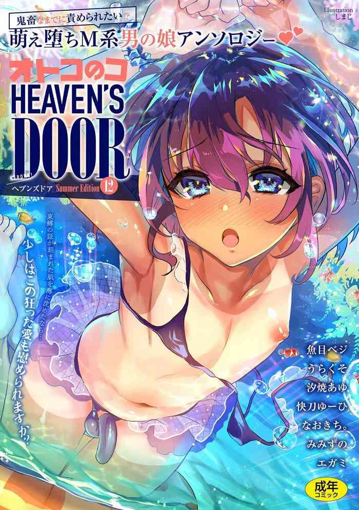 Defloration Otokonoko Heaven's Door 12 Celebrity