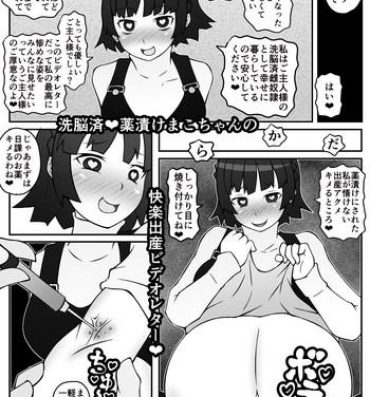 Porn Sen'nō Sumi! Yakudzuke Mako-chan no Kairaku Shussan Bideoretā- Persona 5 hentai Swallow