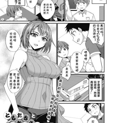 Footworship Tomodachi to Okaa-san Lesbians