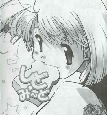 Kiss Arisu no Denchi Bakudan Vol. 09 Cum Swallowing