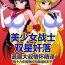 Sextoy [BLACK DOG (Kuroinu Juu)] Sex Pistols+ (Bishoujo Senshi Sailor Moon) [Chinese] [2005-04-20] | 美少女战士 双星奸落 [退魔大叔情怀精译]- Sailor moon | bishoujo senshi sailor moon hentai Gay Shop
