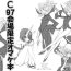 Cojiendo C97 Kaijou Gentei Omakebon- Fate grand order hentai One punch man hentai Coeds