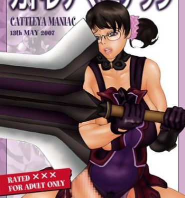 Flashing Cattleya Maniac- Queens blade hentai Curvy