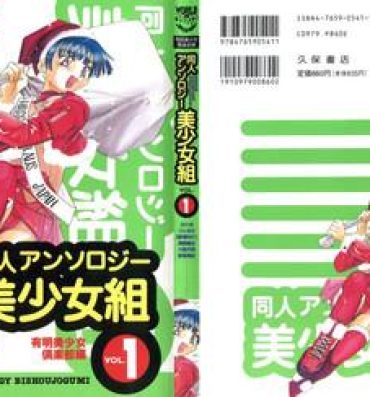 Teenporn Doujin Anthology Bishoujo Gumi 1- Neon genesis evangelion hentai Sailor moon hentai Outlanders hentai Tribbing