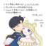 Amiga Eien dake ga Futari o Kaketa node- Sailor moon | bishoujo senshi sailor moon hentai Gay Anal