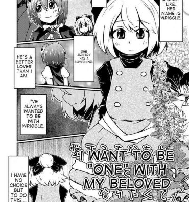 Khmer I Want To Become "One" With My Beloved- Touhou project hentai Mamadas