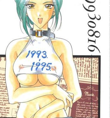 Fucking Girls INDIVIDUAL 3 – 19930816 →- Sailor moon hentai Street fighter hentai Tenchi muyo hentai Fatal fury hentai Hot Naked Women