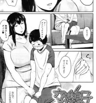 Asiansex [Jitsuma] Son Swapping – Koukan Musuko Ch. 01-05 Hood