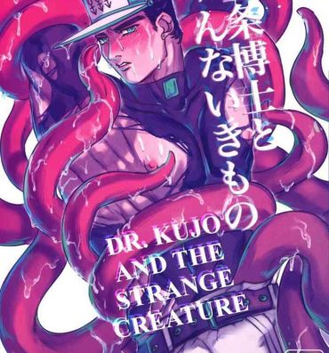 Camgirl Kujo Hakase to Henna Ikimono | Dr. Kujo and the Strange Creature- Jojos bizarre adventure hentai Gay Masturbation