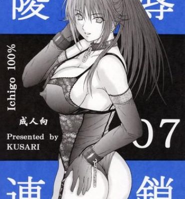 Camera Ryoujoku Rensa 7- Ichigo 100 hentai Kissing