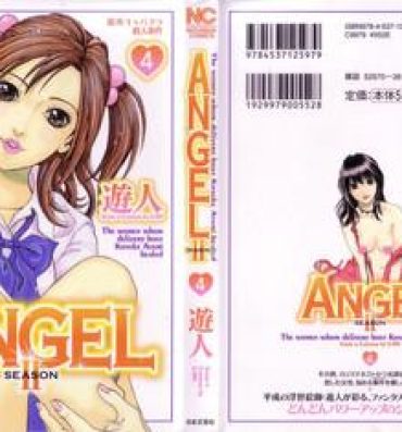 Com [U-Jin] Angel – The Women Whom Delivery Host Kosuke Atami Healed ~Season II~ Vol.04 Perfect Body