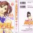 Com [U-Jin] Angel – The Women Whom Delivery Host Kosuke Atami Healed ~Season II~ Vol.04 Perfect Body