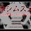 Nylon [ADVANCED Twinkle Castle Shinobi Jou GIGA] Full Color 18-kin Comic "Hoshimusume" Fuuki Iinchou Morisaki Nana no Maki | Target Girl – President of Public Morals Nana Morisaki [English] =CBS=- Original hentai Suck Cock