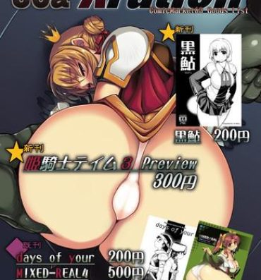 Mamando C83 [Mil (Xration)]  Hime Kishi Tame 3 -Preview- (Sample)- Ragnarok online hentai Point Of View