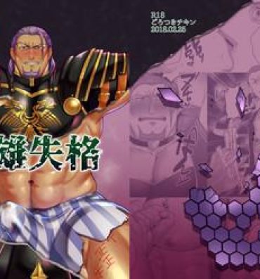 Pattaya Eiyuu Shikkaku- Dragon quest xi hentai Gay Uniform