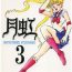 Boobies Gekkou 3- Sailor moon hentai Lesbians
