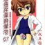 Calcinha Manga Sangyou Haikibutsu 07- Detective conan | meitantei conan hentai High Heels
