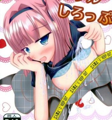 Wet Pussy メイプルしろっぷ NEW GAME!- New game hentai Wet Cunt