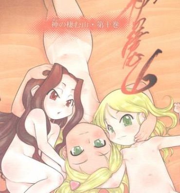 People Having Sex Nushi no Sumu Yama Vol. 10 Newbie