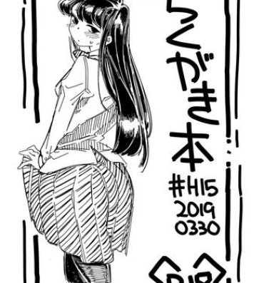 No Condom Rakugaki Bon #H1520190330- Watashi ni tenshi ga maiorita hentai Komi-san wa komyushou desu. hentai Ueno-san wa bukiyou hentai Big Booty