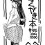 No Condom Rakugaki Bon #H1520190330- Watashi ni tenshi ga maiorita hentai Komi-san wa komyushou desu. hentai Ueno-san wa bukiyou hentai Big Booty