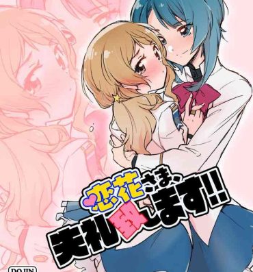 Girlongirl Renka-sama, Shitsurei Itashimasu!!- Assault lily hentai For