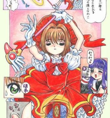 Natural Boobs Sakura Card Captor (futanari) full color [JINJIN]- Cardcaptor sakura hentai Realsex