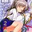 Shower Sui Futo 2 Tamaba- Touhou project hentai Cam Sex