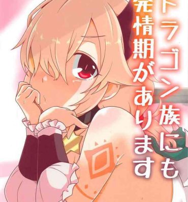Joi Dragon-zoku ni mo Hatsujouki ga Arimasu- Princess connect hentai Camshow