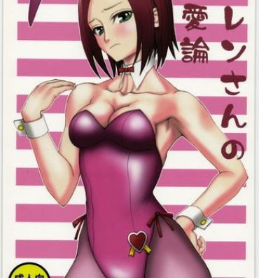 Beauty Karen-san no Junairon- Code geass hentai Milf Sex