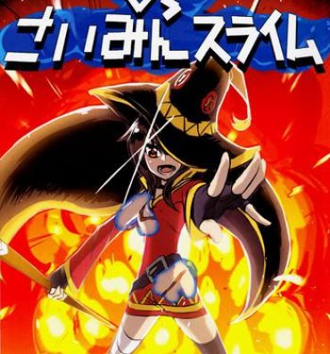 Animated Megumin vs Saimin Slime- Kono subarashii sekai ni syukufuku o hentai Fitness