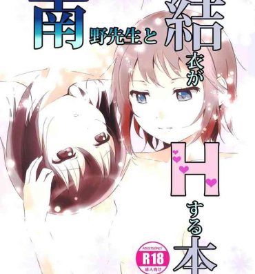 Free Fuck Minamino Sensei to Yui ga H suru Hon | A Book Where Minamino-sensei and Yui Have Sex- Yuruyuri hentai Amateur Xxx