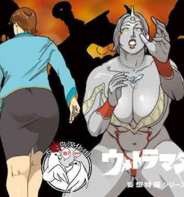 Teen Mousou Tokusatsu Series: Ultra Madam 3- Ultraman hentai Public