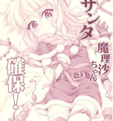 First Santa Marisa-chan Kakuho!- Touhou project hentai Argentino