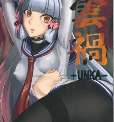 Breast UNKA- Kantai collection hentai Huge Ass