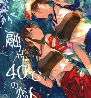 Family Taboo Yuuten 40℃ no Koibito | Melting Together at 40℃ Lovers- Kantai collection hentai Interview