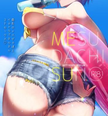 Atm MESU DACHI SUN- Original hentai Safada