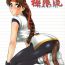 Wet Pussy (SC29) [Shinnihon Pepsitou (St. Germain-sal)] Report Concerning Kyoku-gen-ryuu (The King of Fighters) [English] [SaHa]- King of fighters hentai Butt Sex