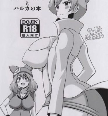 Orgy Araragi Hakase to Haruka no Hon- Pokemon hentai Flexible