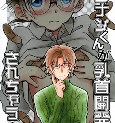 Gritona Conan-kun ga Chikubi Kaihatsu Sarechau Hon- Detective conan hentai Dicksucking