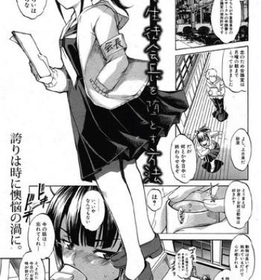 Gay Twinks Futsuka de Seito Kaichou wo Otosu Houhou Petite Teenager