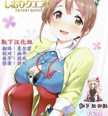Celebrity Porn Shiori Quest- Sakura quest hentai Cogiendo