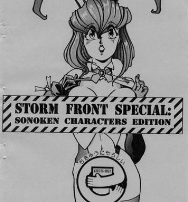 African Storm Front Special – SonoKen Characters Edition- Gunsmith cats hentai Daring