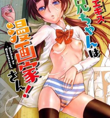 Nudist [Tanaka-Ex] Onii-chan wa Mangaka-san! [Digital] Nice Tits
