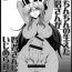 Spanking [Hanjuku Yude Tamago (Canadazin)] Ochinchin no Haeta Souryo-san ga Kenja-san ni Ijimerareru Hon (Dragon Quest III) [Digital]- Dragon quest iii hentai Students